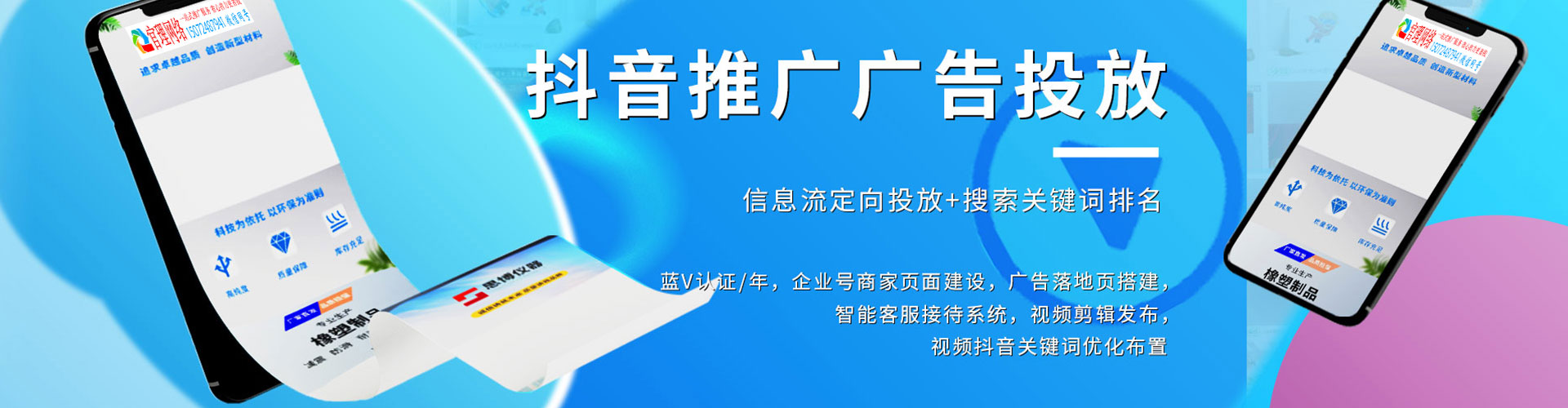 东城百度运营推广