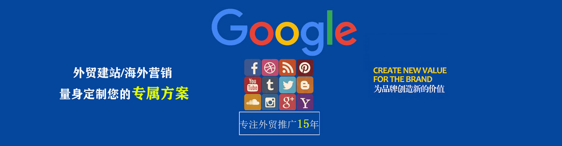 东城百度竞价代理